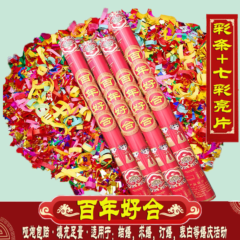 礼炮筒手持结婚礼婚庆拉炮开业庆典彩炮开工彩带炮瓣节庆