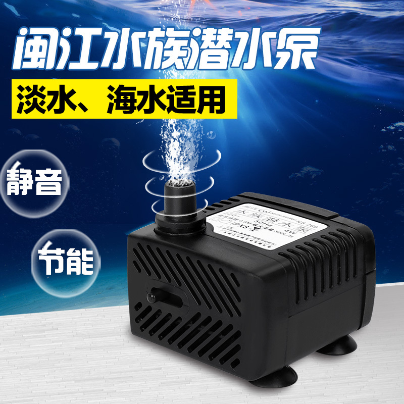 潜水泵水族小型养鱼用水鱼缸小水泵循环过滤抽水泵底吸泵高清大图