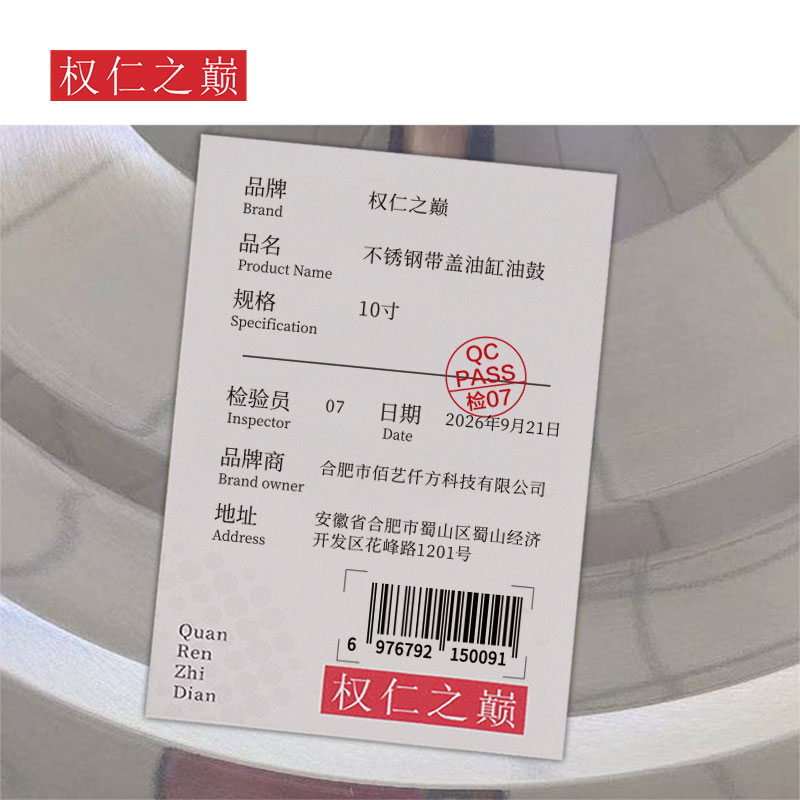 权仁之巅 不锈钢带盖油缸油鼓 10寸 个高清大图
