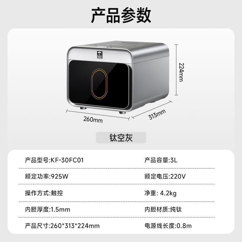 康巴赫纯钛内胆电饭煲多功能家用大容量内胆不粘锅煮粥锅电饭锅大火力Mate版 3L高清大图