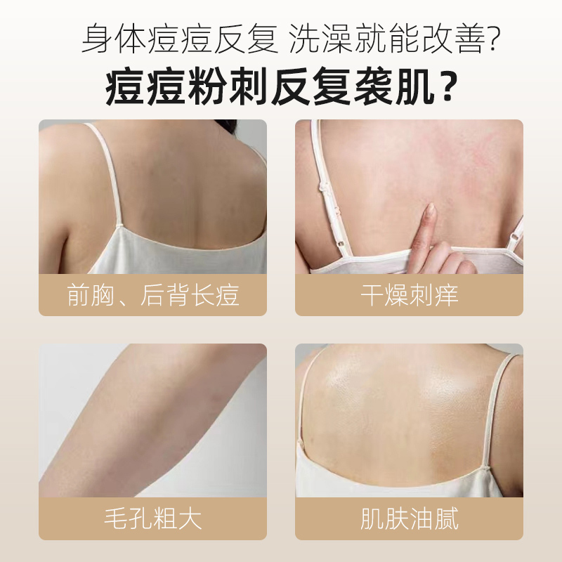 [新款]祛痘沐浴露橙色款+香水身体乳