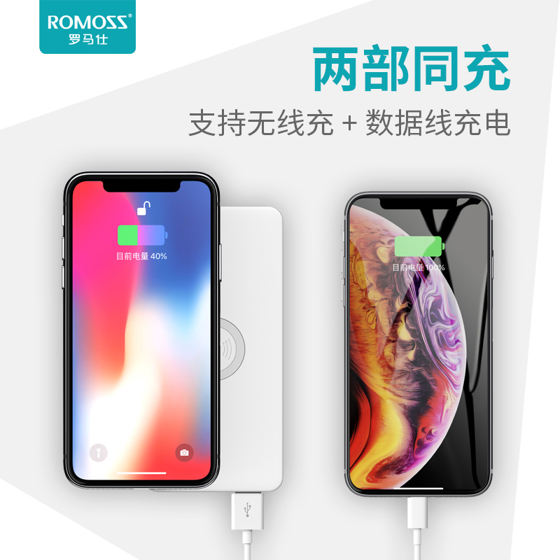 罗马仕10000毫安无线充电宝适用于苹果华为mate20pro手机移动电源
