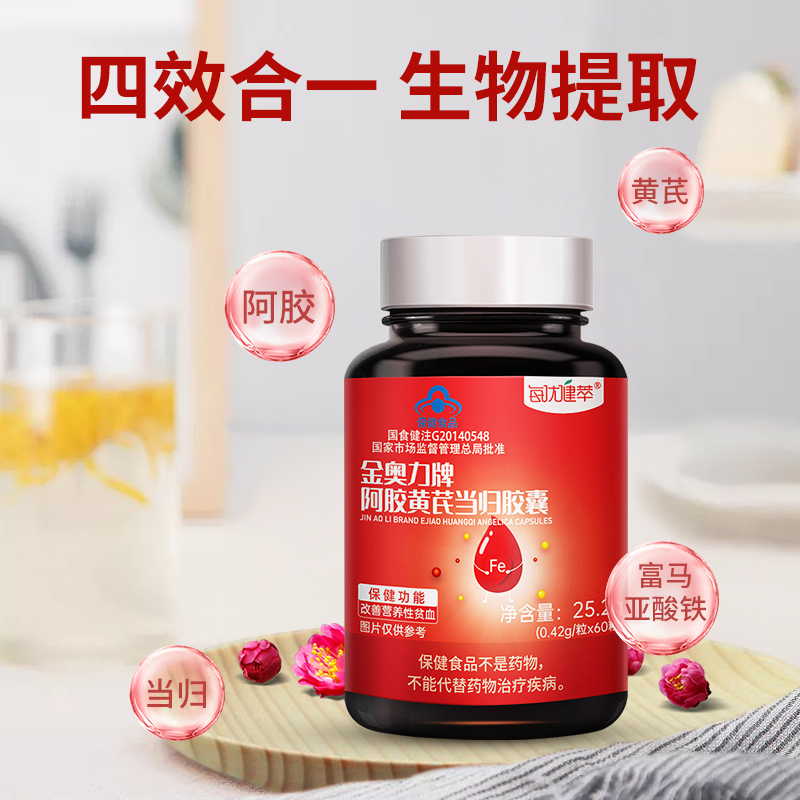 [买3发4]每优健萃阿胶黄芪当归胶囊60粒/瓶补气血女性高清大图