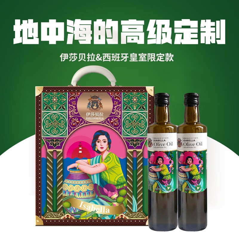 伊莎贝拉ISABELLA-万紫千红特级初榨橄榄油500ml*2_高清大图