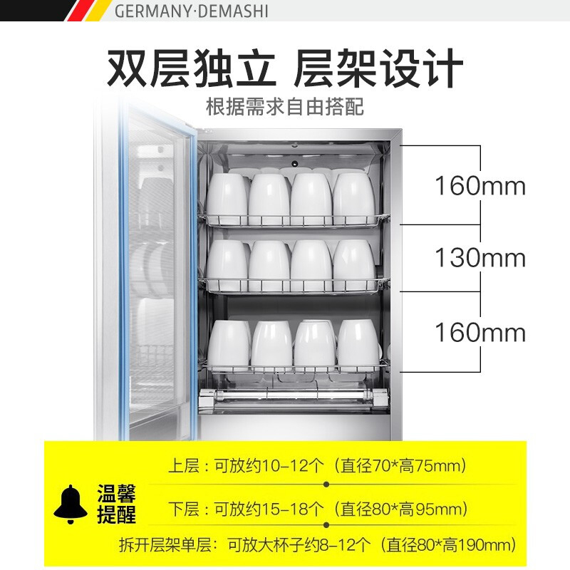德玛仕(DEMASHI)茶杯茶具消毒柜 桌面台式立式高温消毒碗柜 60L接待室专用[约放30个杯]RTD60PD-1