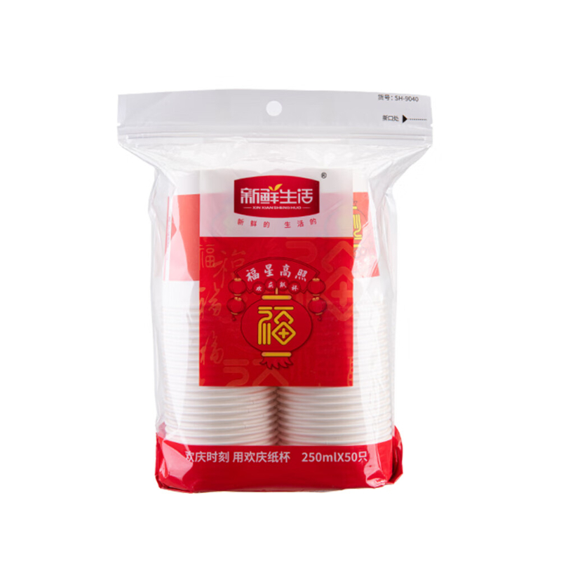 新鲜生活 福星高照欢庆纸杯*2包SH-9040-2 BDZSSC高清大图