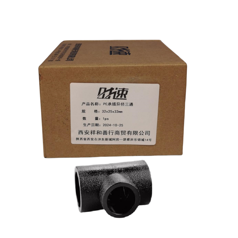 时速 PE承插异径三通 32x25x32mm 个高清大图