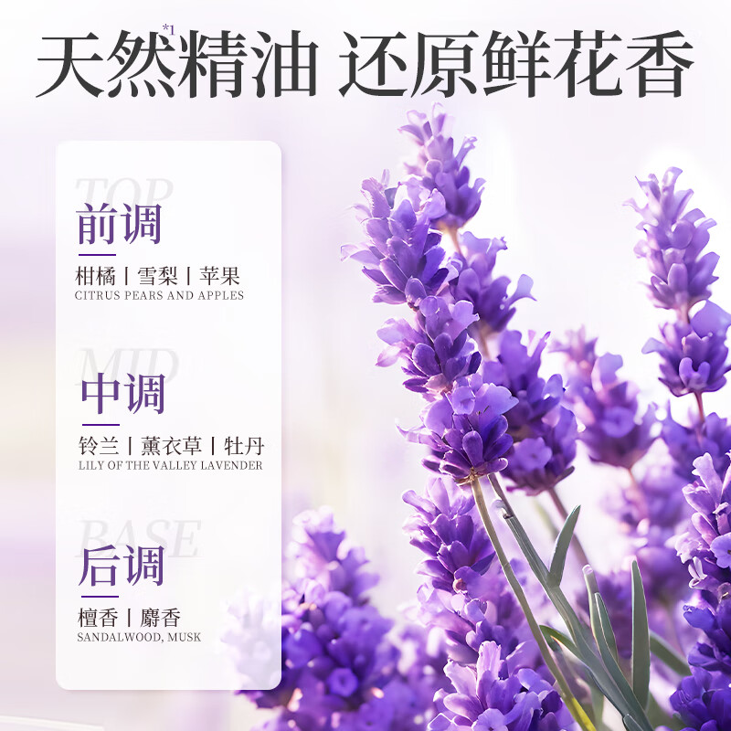 SukGarden蔬果园天然薰衣草精油香氛洗衣液(商超版)2kg高清大图