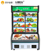 五洲伯乐(WUZHOUBOLE)ST-1200点菜柜 商用展示柜 立式冷柜 1米2水果蔬菜保鲜柜 麻辣烫熟食冷藏微冻柜