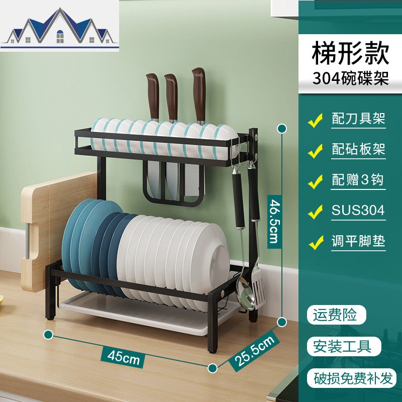 304不锈钢碗架沥水架厨房置物架晾放碗碟盘子刀具用品碗筷收纳盒_15_850 304大号阶梯型碗碟架+刀架+砧板架