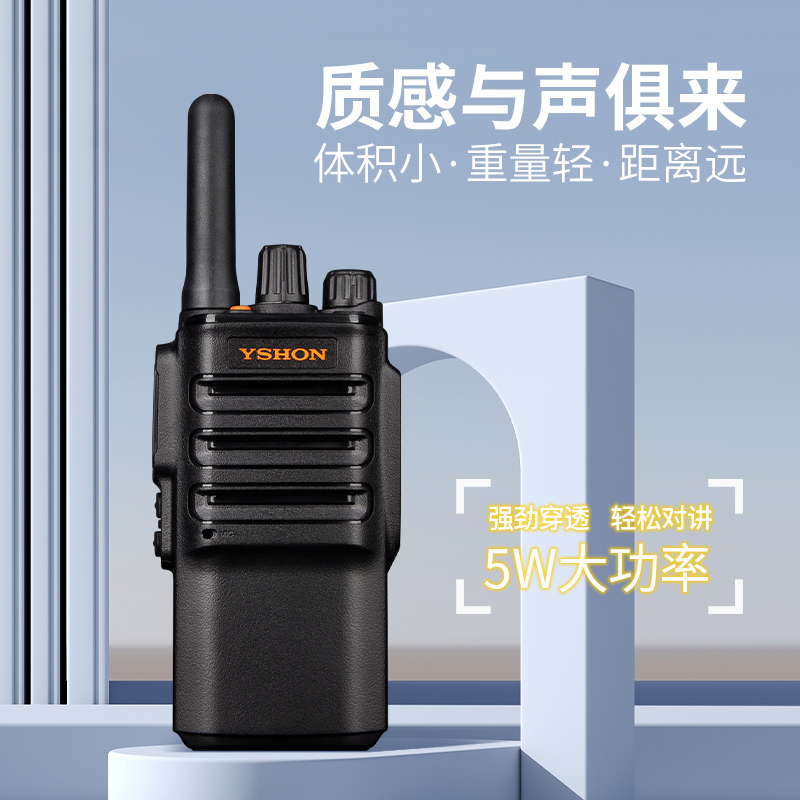 易信(YSHON)K88 对讲机 商用民用酒店宾馆工地超市防串台大功率远距离专业手台 黑色高清大图
