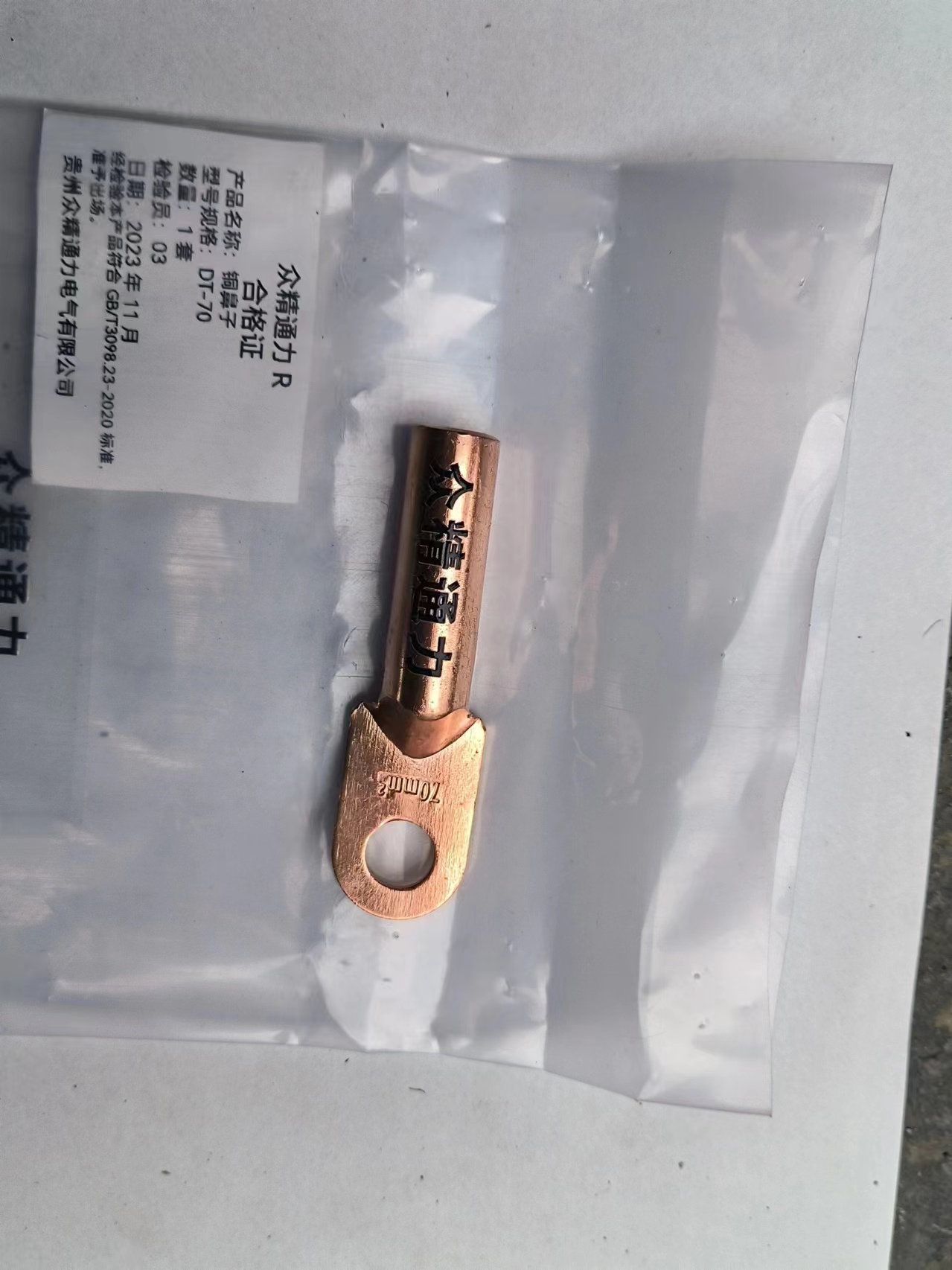 众精通力铜鼻子DT-70高清大图