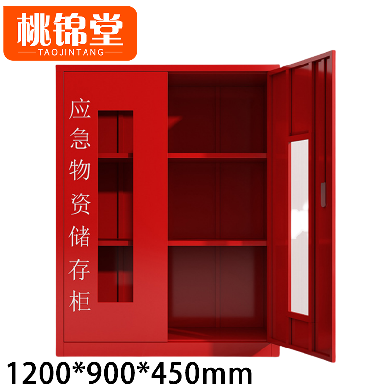 桃锦堂 钢制物资柜120cm 台高清大图
