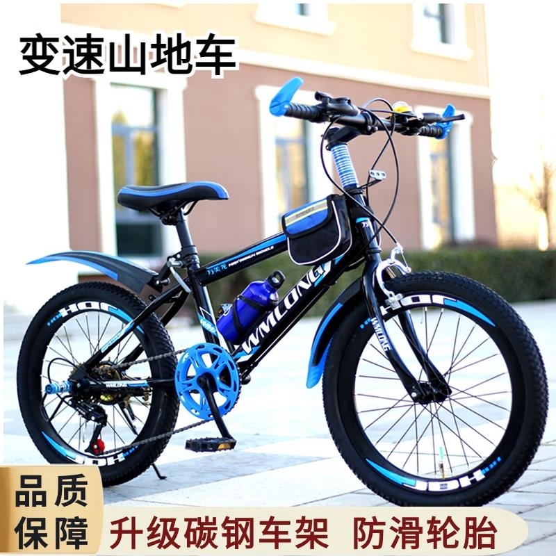 自行车儿童6到12岁山地车18/20/22/24/26寸中小学生男女孩8-18岁高清大图