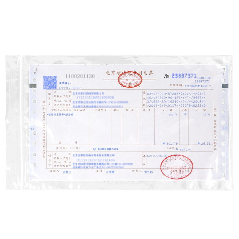 西玛(SIMAA)100只透明自封袋275*160mm票据收纳发票袋自速封口PE防潮袋6751