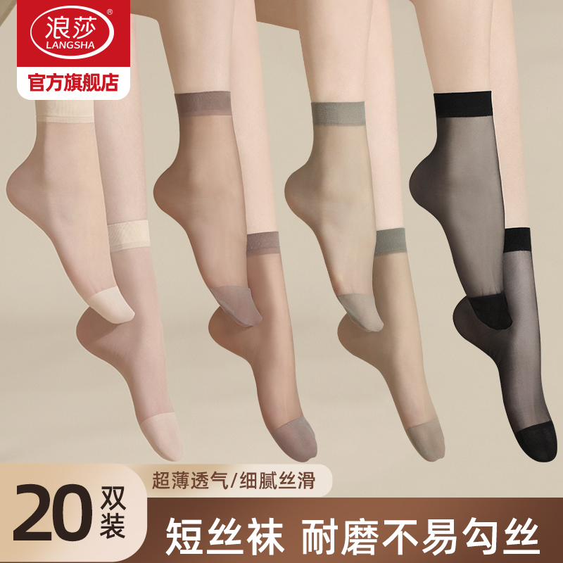 浪莎丝袜女短春秋短款水晶丝耐磨中筒黑色肉色夏季防勾袜子短丝袜高清大图