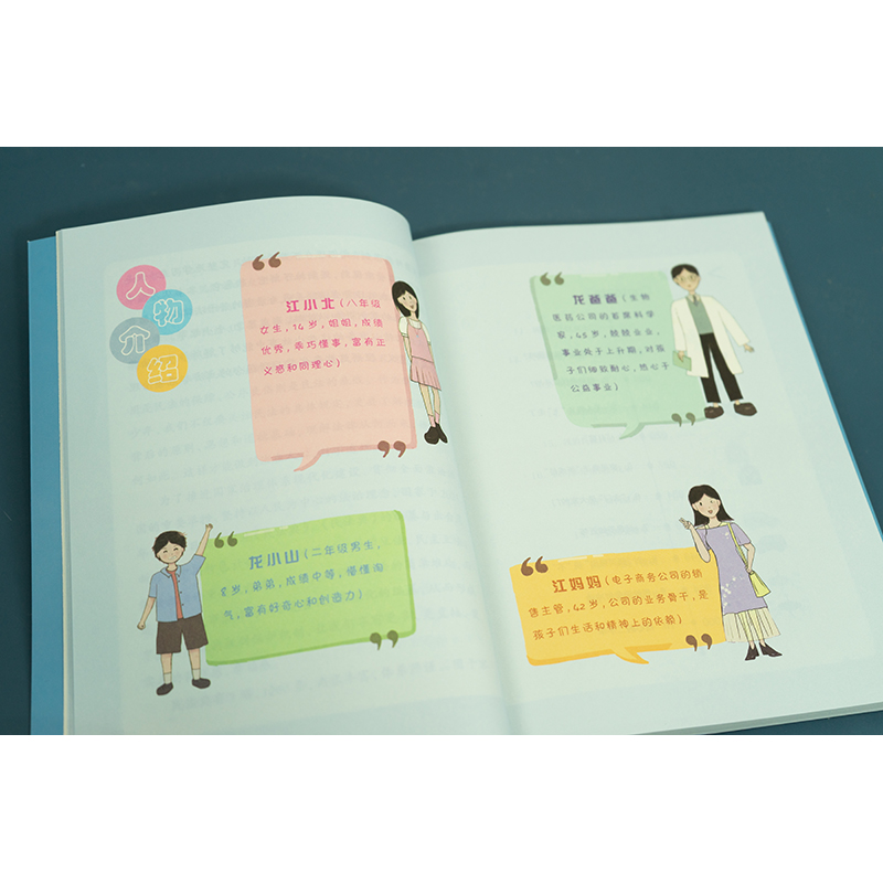 [醉染正版]民法典 社会生活的百科全书高清大图