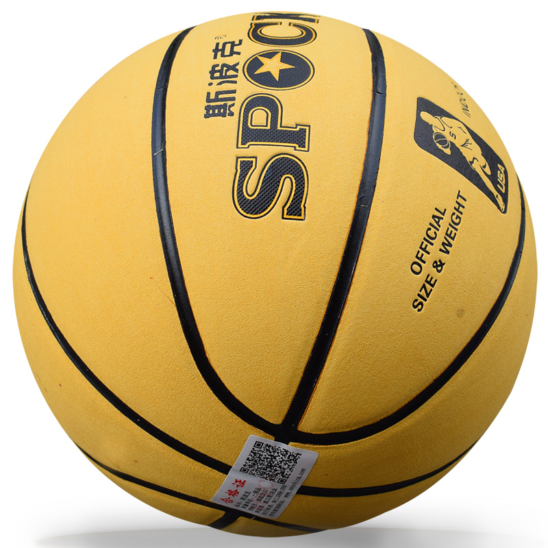 斯波克加厚牛皮翻毛篮球7号标准比赛用球套装室内外水泥地通用儿童