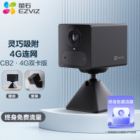 萤石摄像头CB2 4G流量款室内监控器 官方标配+128G卡