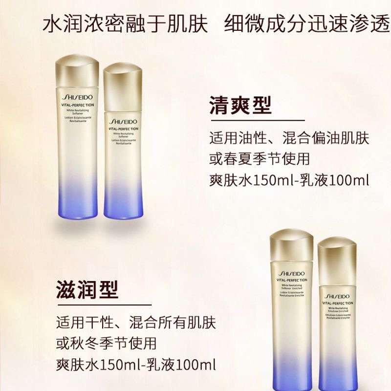[国内专柜正品]SHISEIDO资生堂悦薇珀翡紧颜亮肤水乳保湿水乳套装[滋润型](水150ml+乳100ml)