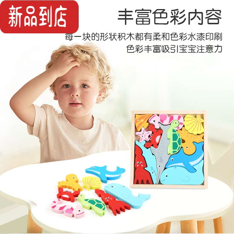 真智力木制拼图玩具恐龙动物水果立体拼板 2-3岁男女孩儿童早教益智积木 数字款