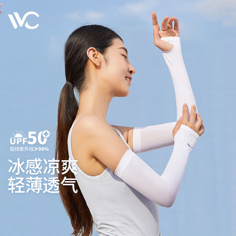 VVC冰袖(经典款 白色)高清大图