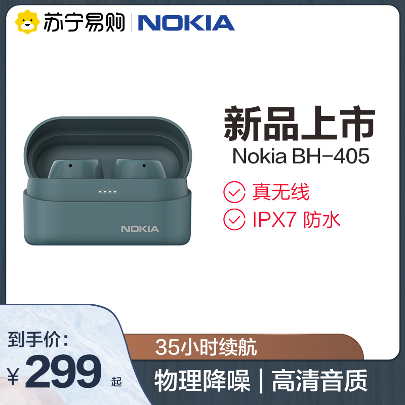 诺基亚 NOKIA BH-405 真无线蓝牙防水耳机TWS 超长待机 运动音乐入耳式 苹果华为小米手机通用 峡湾蓝色