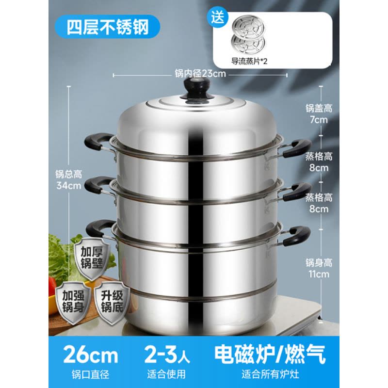 [补贴10%]蒸锅不锈钢加厚蒸笼多层家用蒸煮炖包子30大容量燃气4蒸汽双层图片