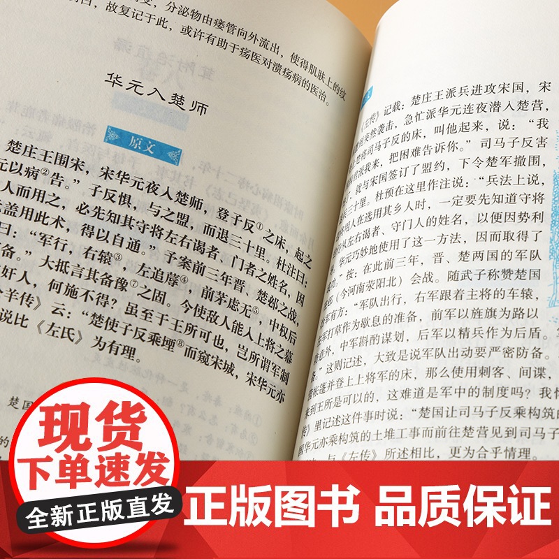 容斋随笔精选版原文译析初中生高中生国学经典小说书籍经典历史故事名人传高清大图