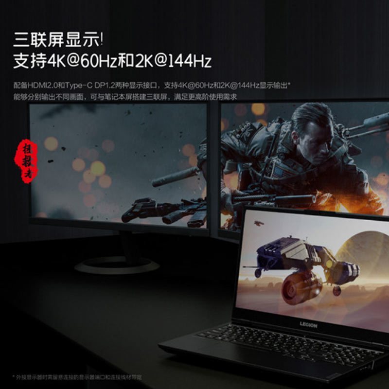 联想(Lenovo)R7000 15.6英寸笔记本电脑(锐龙R7 16G 1T固态 GTX1650TI 4G)定制