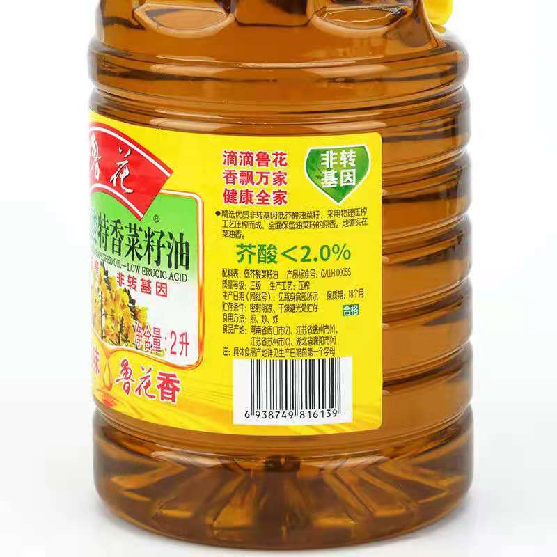 鲁花低芥酸特香菜籽油2L 物理压榨 非转基因高清大图
