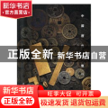 中国历代钱币:11