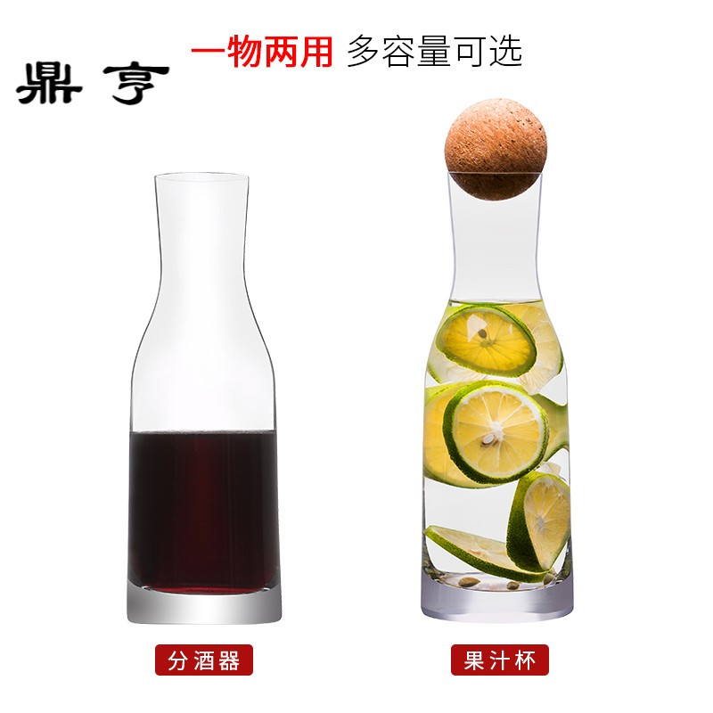 鼎亨进口红酒分酒器醒酒器多功能分酒壶水晶玻璃家用果汁杯