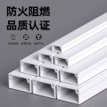 PVC线槽 国标A槽 明装明线走线槽网线电线槽方形槽 20×10 2M/根 白色