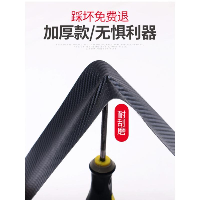 适用江淮大众思皓X8装饰用品改装内饰专用槛条迎宾踏板防踩贴保护膜 思皓X8[门槛条+尾箱护板+车门防踢]共14片