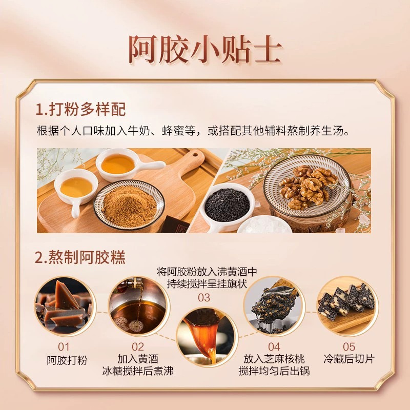 东阿阿胶东e阿胶官方阿胶片山东阿胶块礼盒送礼240g正品