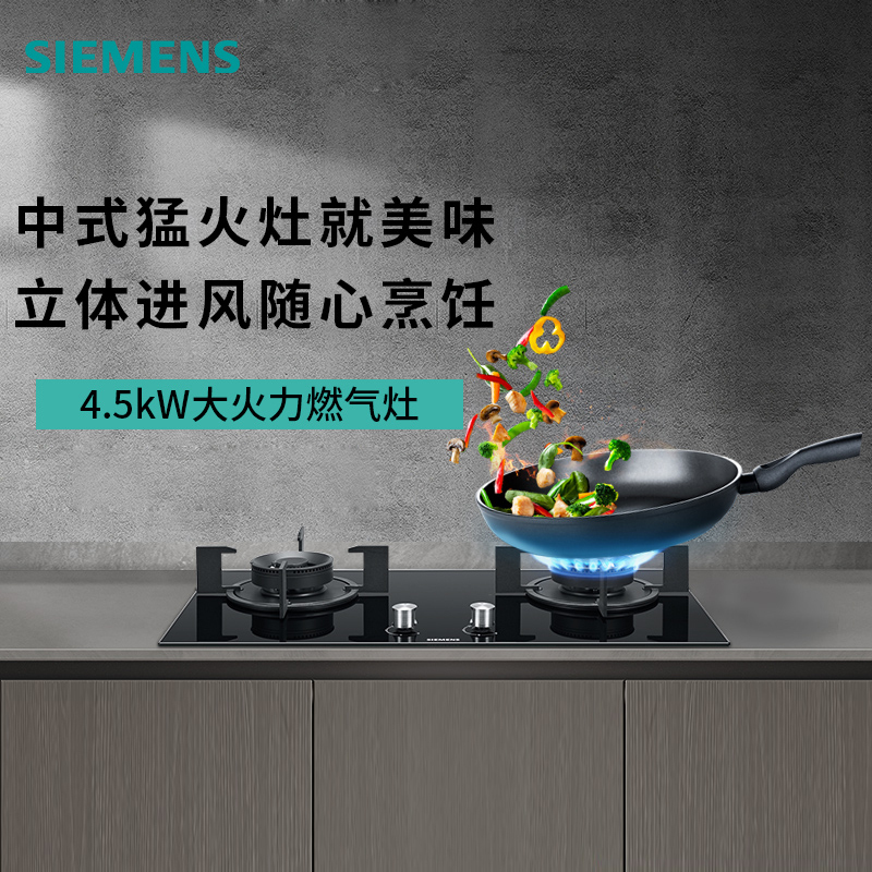 西门子ER77GA23MP 4.5kw 燃气灶 嵌入式天然气煤气灶 台式双灶 玻璃面板 熄火保护蒸饭柜高清大图