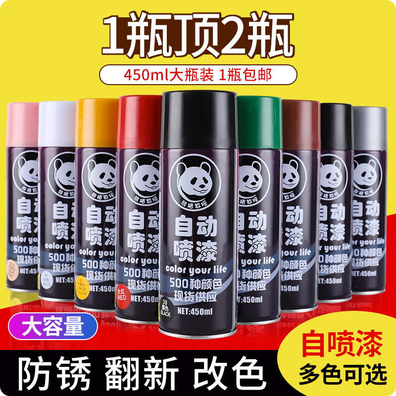 自动手摇喷漆防锈漆汽车金属漆铁门防腐翻新专用银色黑色白色油漆--【黑色】加大加量一瓶顶二瓶450ml