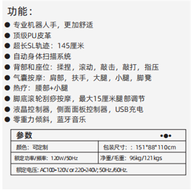 舜灏 按摩椅SH-DC-293高清大图