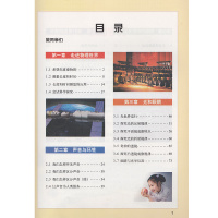 2019适用沪粤版初中物理八年级上册 沪科粤教版沪粤版广东教育出版社上海科学技术出版社物理课本8八年级上册物理沪