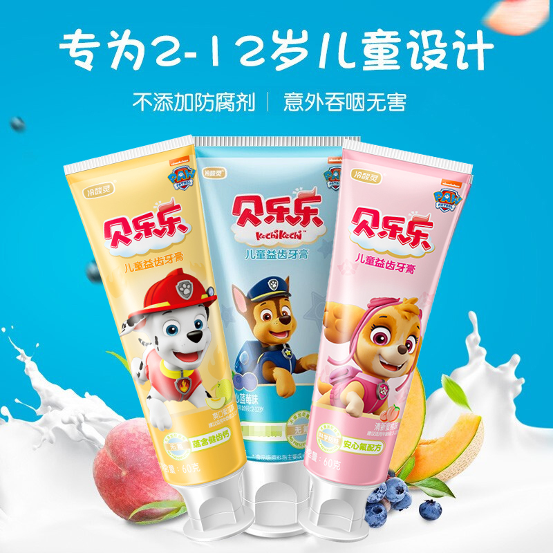 冷酸灵贝乐乐儿童益齿牙膏(爽口蜜瓜味)60克*2支装 温和配方护龈 儿童牙膏清新口气水果味儿童牙膏高清大图