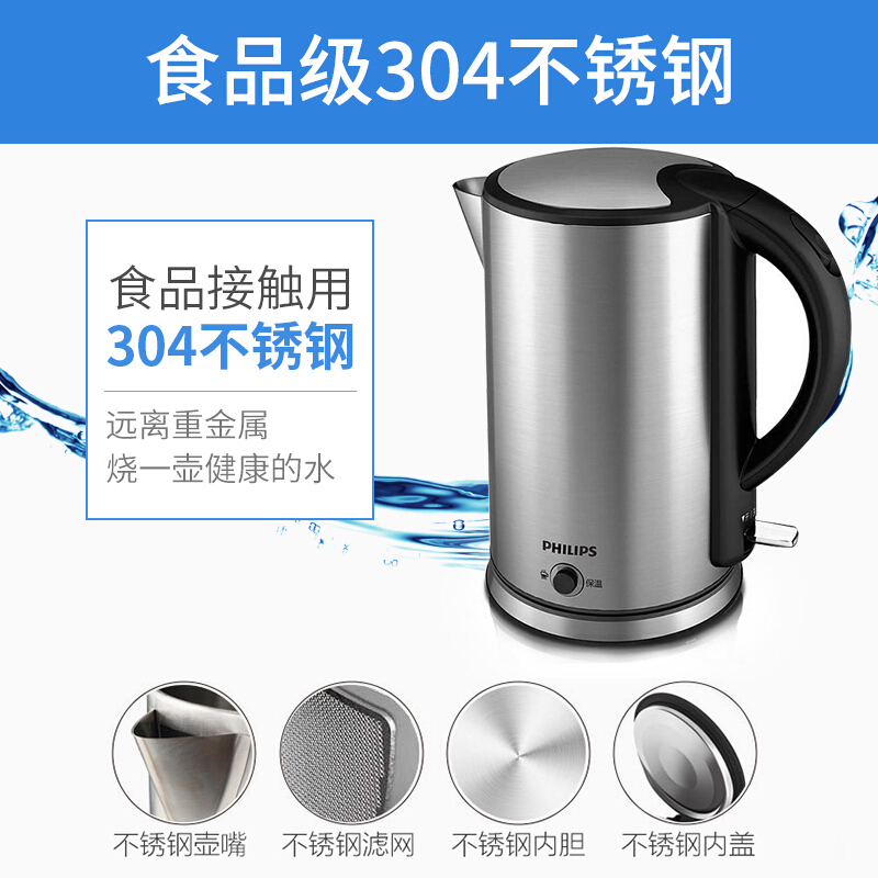 飞利浦(PHILIPS) HD9316 1.7L 不锈钢 电热水壶(计价单位:台)