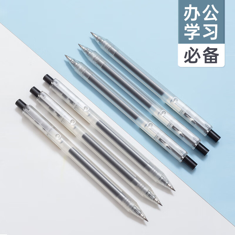 晨光(M&G)优品按动中性笔AGP87901黑0.5高清大图