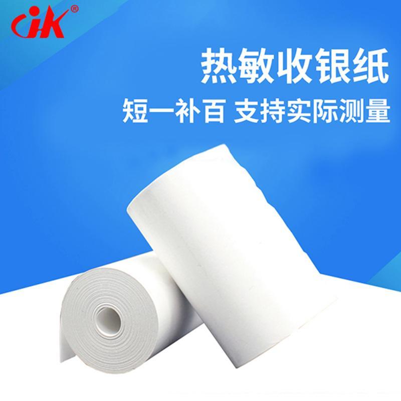 华科 热敏纸收银纸打印纸超市无管芯外卖打印纸57*50mm40米 100卷黑色( 无芯,薄款)