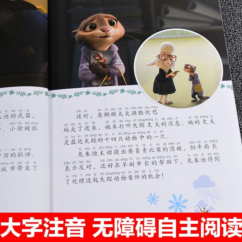 20册迪士尼经典动画英文电影故事书疯狂动物城儿童启蒙英 中文词汇注解 20册迪士尼经典动画英文电影故事书疯狂动物城儿童启蒙英 中文