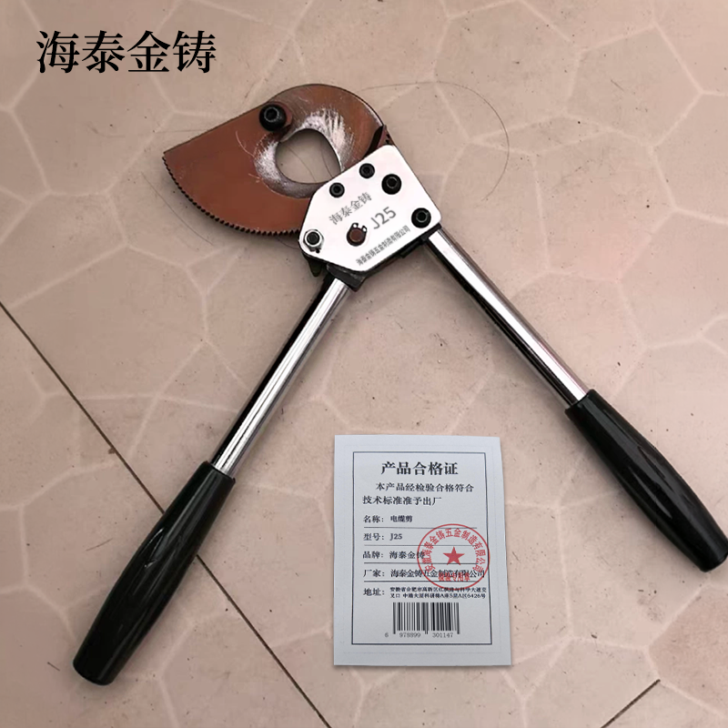 海泰金铸 电缆剪 J160 把高清大图