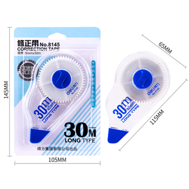 得力 8145 30m加长耐用修正带/改正带/涂改带10只/组