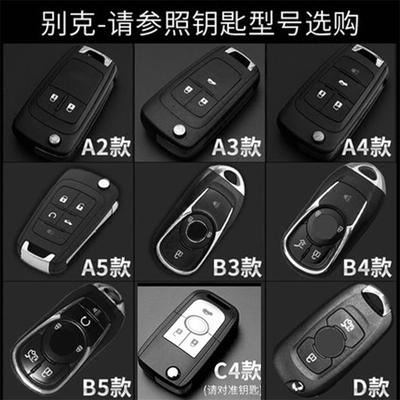 别克真皮钥匙包昂科拉新凯越英朗君威君越威朗昂科威GL8汽车套