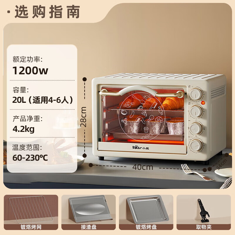 小熊(bear)电烤箱 20升容量 DKX-C20M3高清大图
