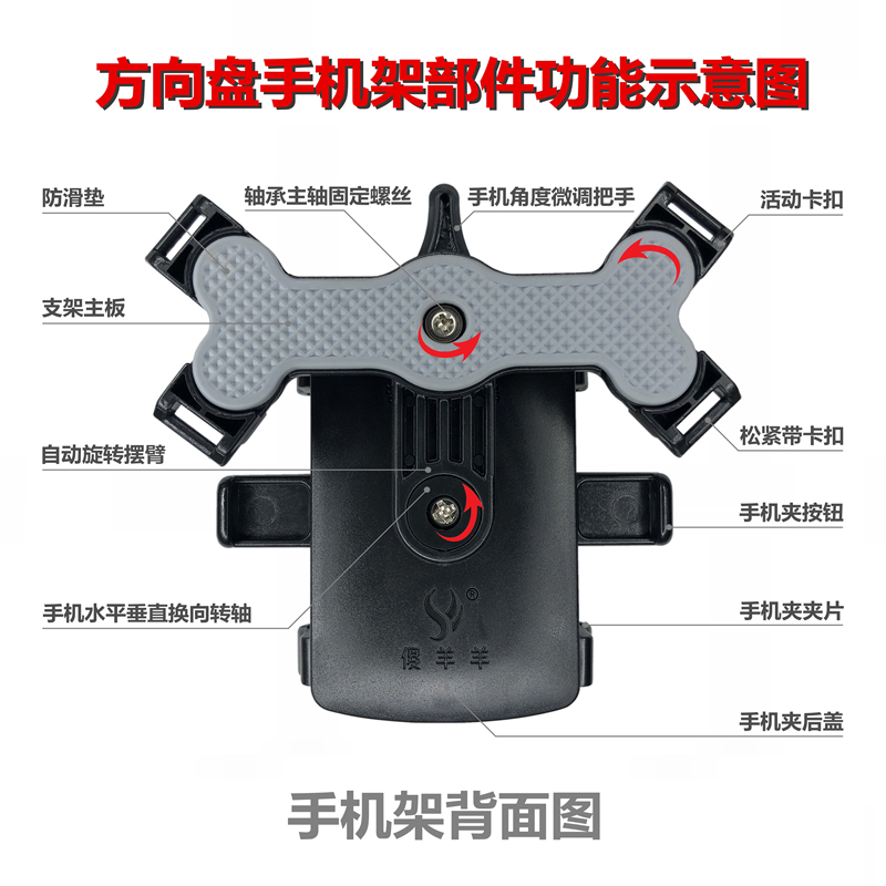 火豹手机车载支架方向盘上导航多功能汽车手机友支架 车载 车用 典雅黑支架+红色停车号码牌手机座